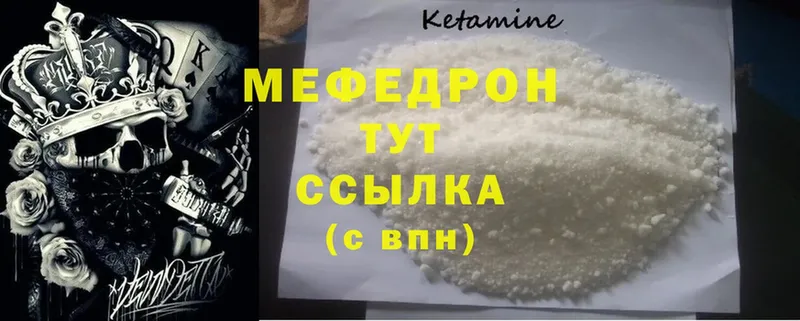 купить наркотик  Ирбит  Мефедрон мука 